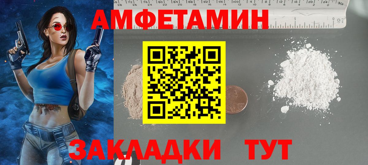 АМФ  Вход с VPN  АМФЕТАМИН  Апатиты  Amphetamine Premium 