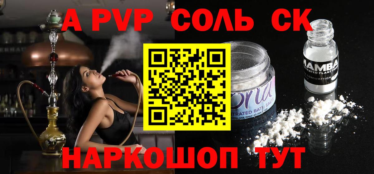 A-PVP СК  Вход с VPN  A PVP крисы CK  Апатиты 