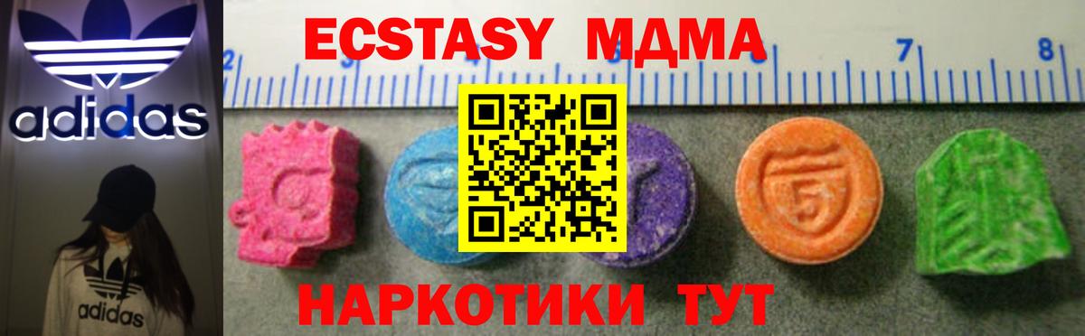 Экстази круглые Апатиты