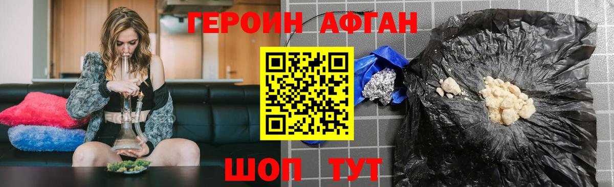 Апатиты  ГЕРОИН Heroin  Вход с VPN 