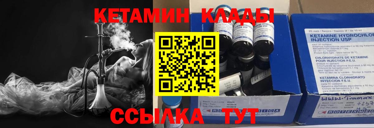 КЕТАМИН VHQ  КЕТАМИН VHQ  Апатиты  Вход с VPN 