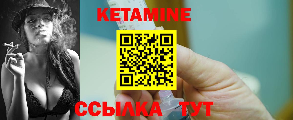 Кетамин ketamine Апатиты