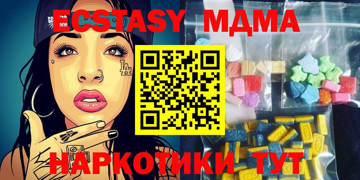 MDMA кристаллы Апатиты