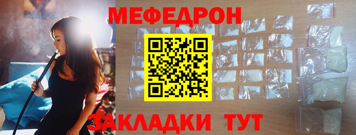 Мефедрон мука Апатиты