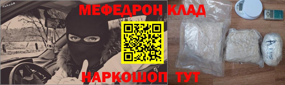 МЕФ мяу мяу  Меф  МЕФ  Апатиты  купить закладку  Вход с VPN 
