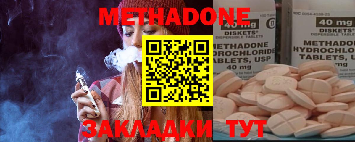 гидра как войти  Вход с VPN  Апатиты  Метадон кристалл  МЕТАДОН VHQ 