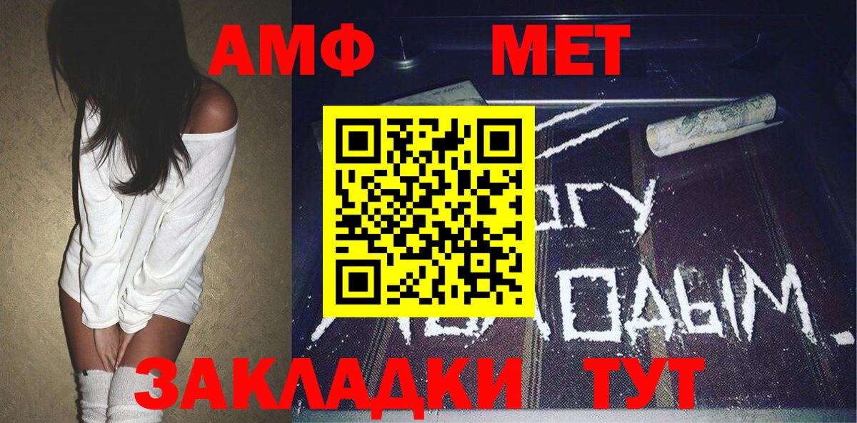 МЕТАМФЕТАМИН витя Апатиты
