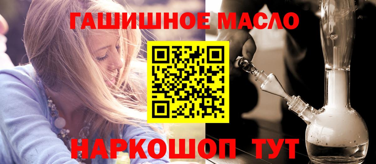 блэк спрут как войти  ТГК THC oil  Вход с VPN  Апатиты  ТГК вейп 